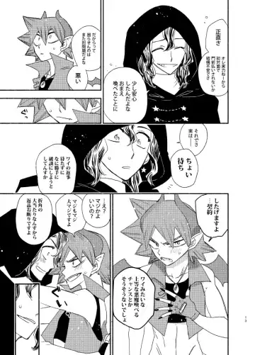 [Tkm] TRICK x TRAP x TOXIC Fhentai - Page 12