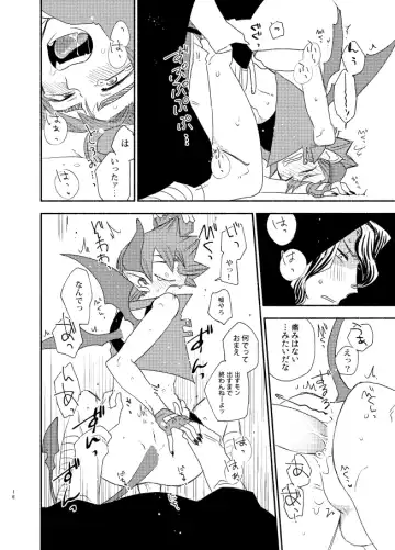 [Tkm] TRICK x TRAP x TOXIC Fhentai - Page 15