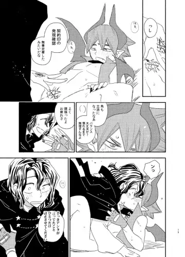 [Tkm] TRICK x TRAP x TOXIC Fhentai - Page 18