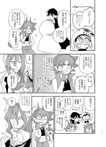 [Tkm] TRICK x TRAP x TOXIC Fhentai - Page 20