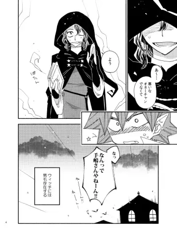 [Tkm] TRICK x TRAP x TOXIC Fhentai - Page 3