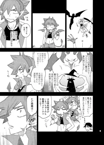 [Tkm] TRICK x TRAP x TOXIC Fhentai - Page 6