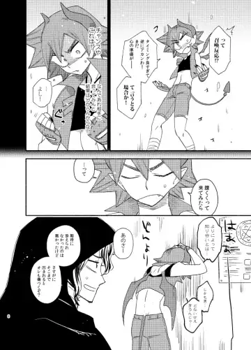 [Tkm] TRICK x TRAP x TOXIC Fhentai - Page 7