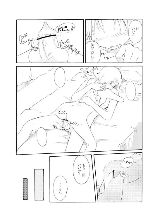 Sensei to Tsunderena Kareshi Fhentai - Page 11