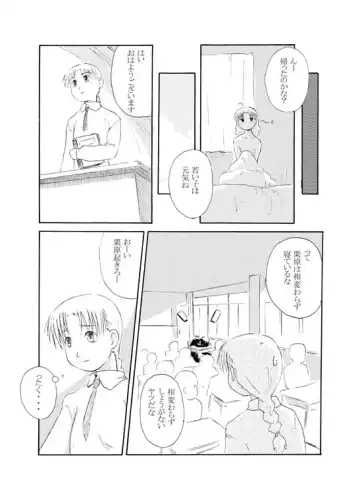 Sensei to Tsunderena Kareshi Fhentai - Page 12