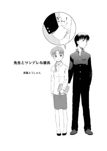 Sensei to Tsunderena Kareshi Fhentai - Page 13