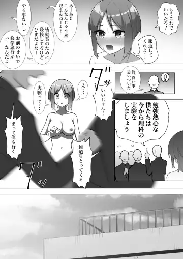 [Takamura] Ririka no Jikken Fhentai - Page 13