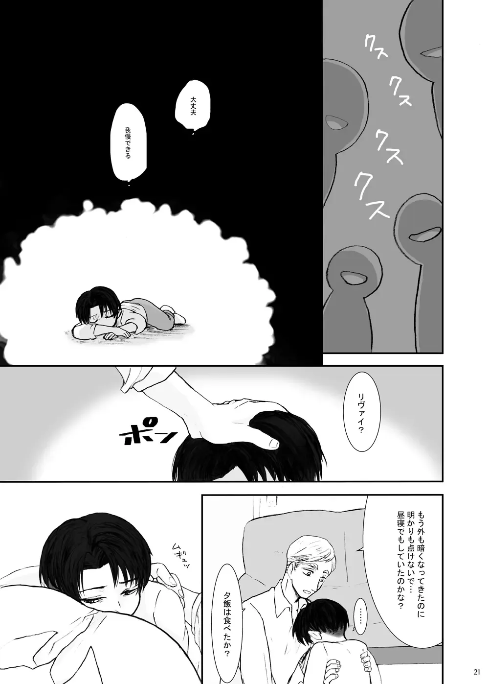 Hizumi Fhentai - Page 17