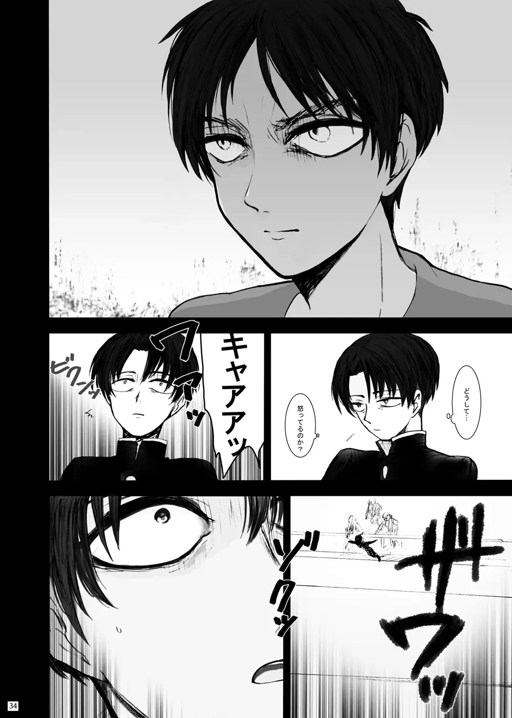 Hizumi Fhentai - Page 30