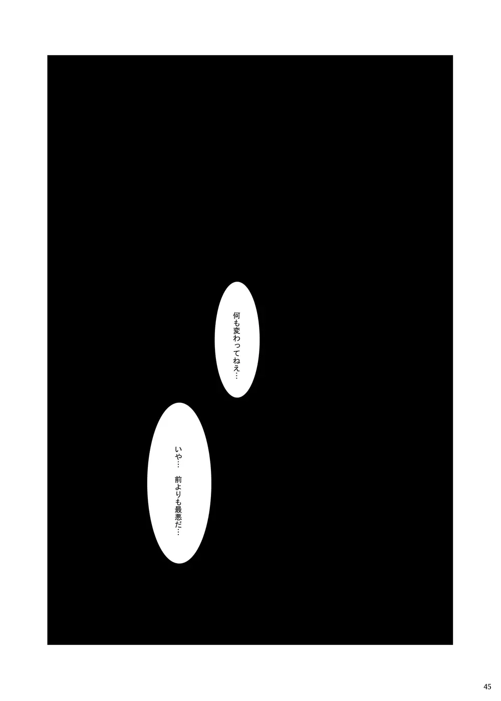 Hizumi Fhentai - Page 41