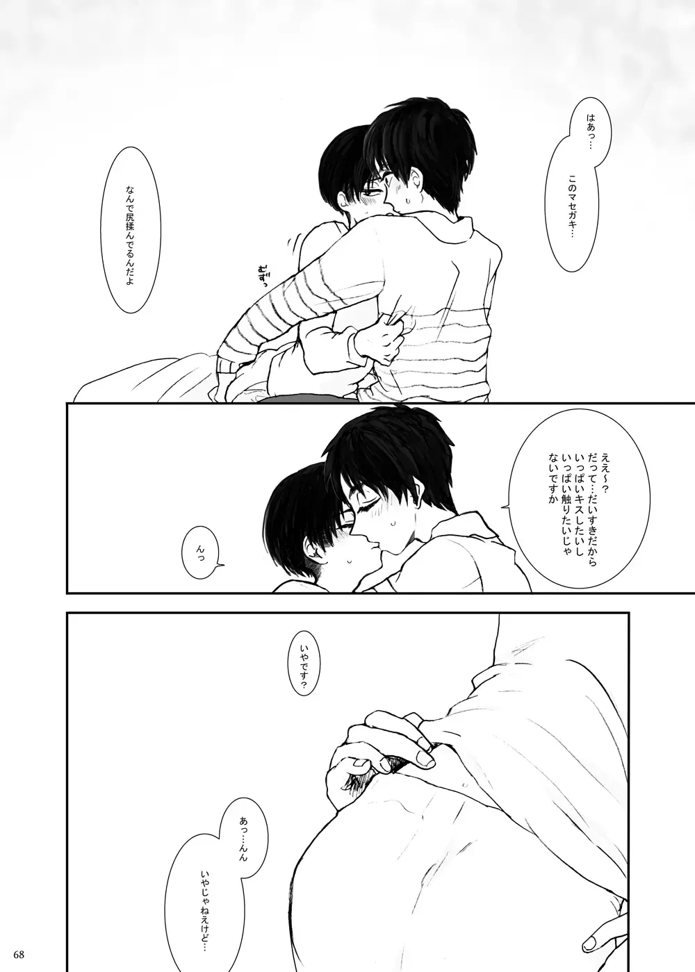 Hizumi Fhentai - Page 64