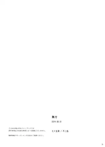 Hizumi Fhentai - Page 67