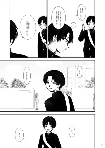 Hizumi Fhentai - Page 69