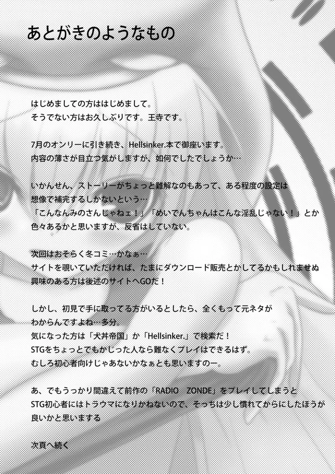 [Ouji Ituki] MINOGAMAIDEN Fhentai - Page 15