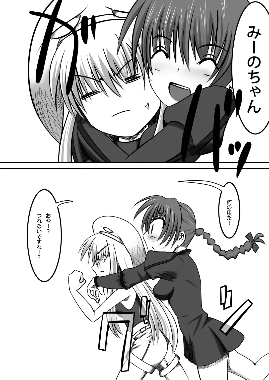 [Ouji Ituki] MINOGAMAIDEN Fhentai - Page 5