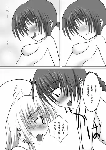 [Ouji Ituki] MINOGAMAIDEN Fhentai - Page 12