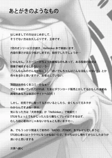 [Ouji Ituki] MINOGAMAIDEN Fhentai - Page 15