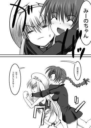 [Ouji Ituki] MINOGAMAIDEN Fhentai - Page 5