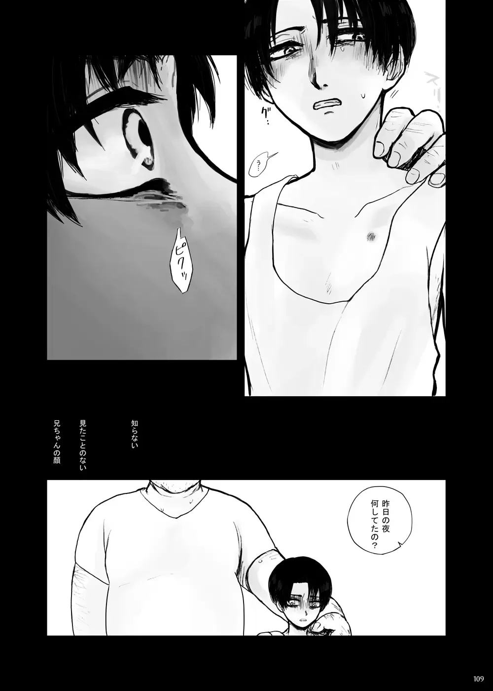 Kankin Sareta Kyoudai no Hanashi. Fhentai - Page 34