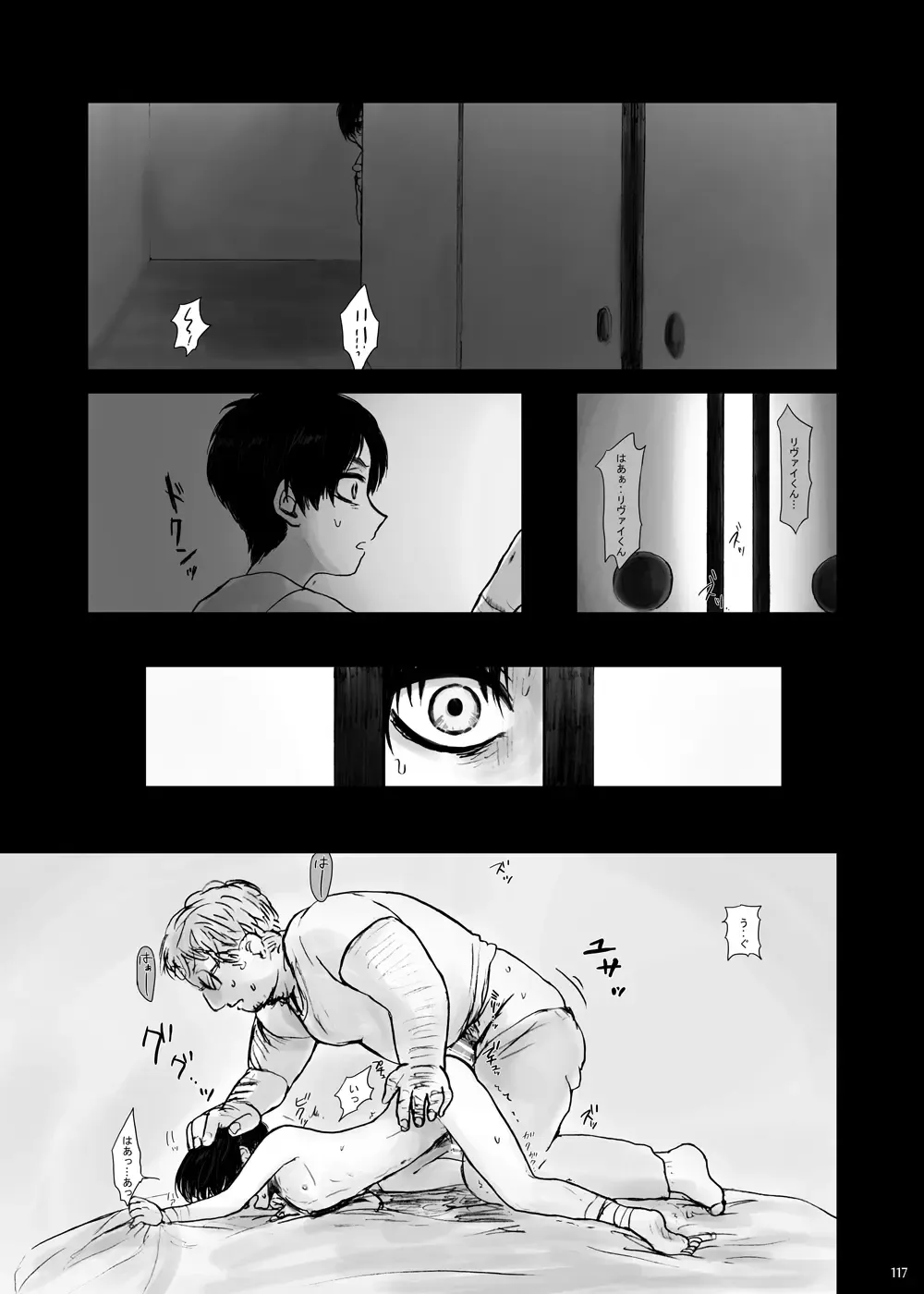 Kankin Sareta Kyoudai no Hanashi. Fhentai - Page 42