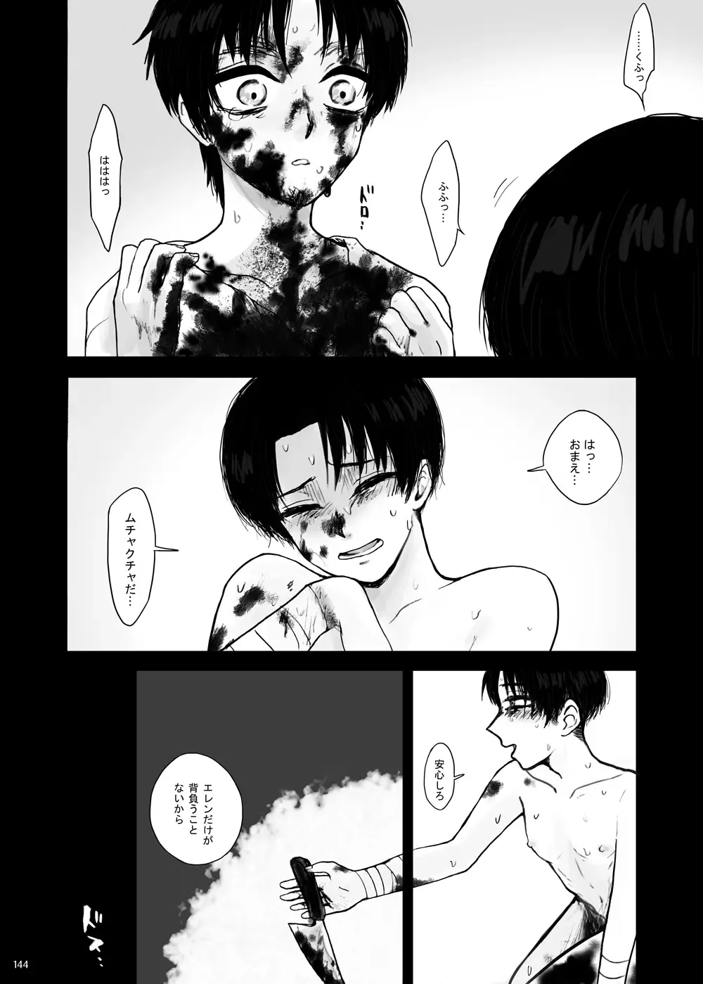 Kankin Sareta Kyoudai no Hanashi. Fhentai - Page 69