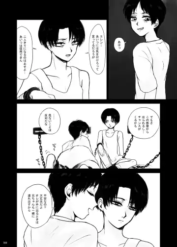 Kankin Sareta Kyoudai no Hanashi. Fhentai - Page 25