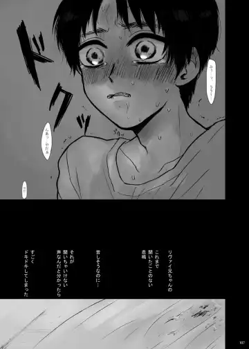 Kankin Sareta Kyoudai no Hanashi. Fhentai - Page 32