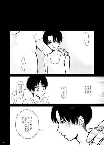 Kankin Sareta Kyoudai no Hanashi. Fhentai - Page 33