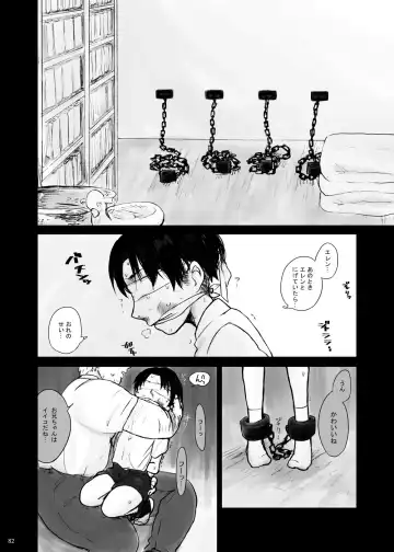 Kankin Sareta Kyoudai no Hanashi. Fhentai - Page 7