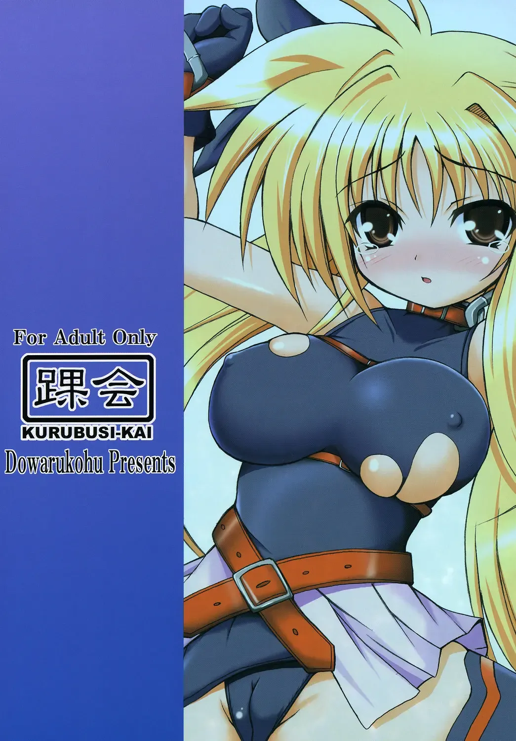 [Dowarukofu] Dekkaku Natte mo Trauma Darake Fhentai - Page 22