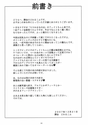 [Dowarukofu] Dekkaku Natte mo Trauma Darake Fhentai - Page 3