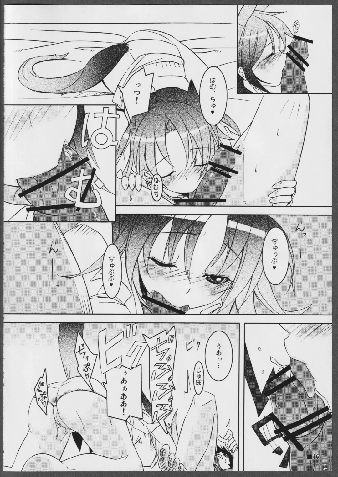 [Mino Inomi] Nohohon-san no Hon #01 Fhentai - Page 16