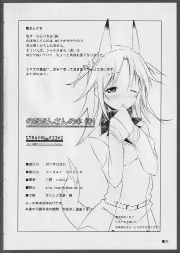 [Mino Inomi] Nohohon-san no Hon #01 Fhentai - Page 30