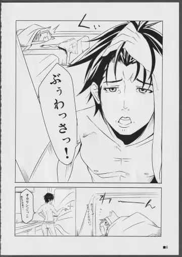 [Mino Inomi] Nohohon-san no Hon #01 Fhentai - Page 5