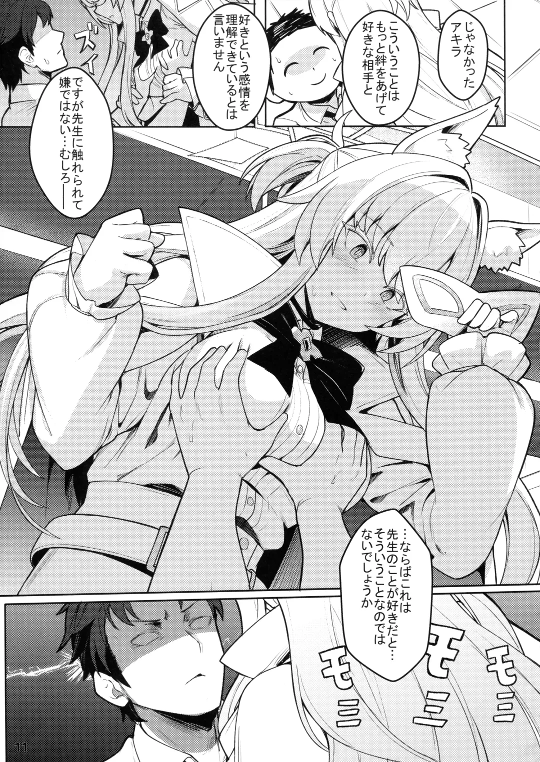 [Siseki Hirame] Sukitoutta Akira Fhentai - Page 12