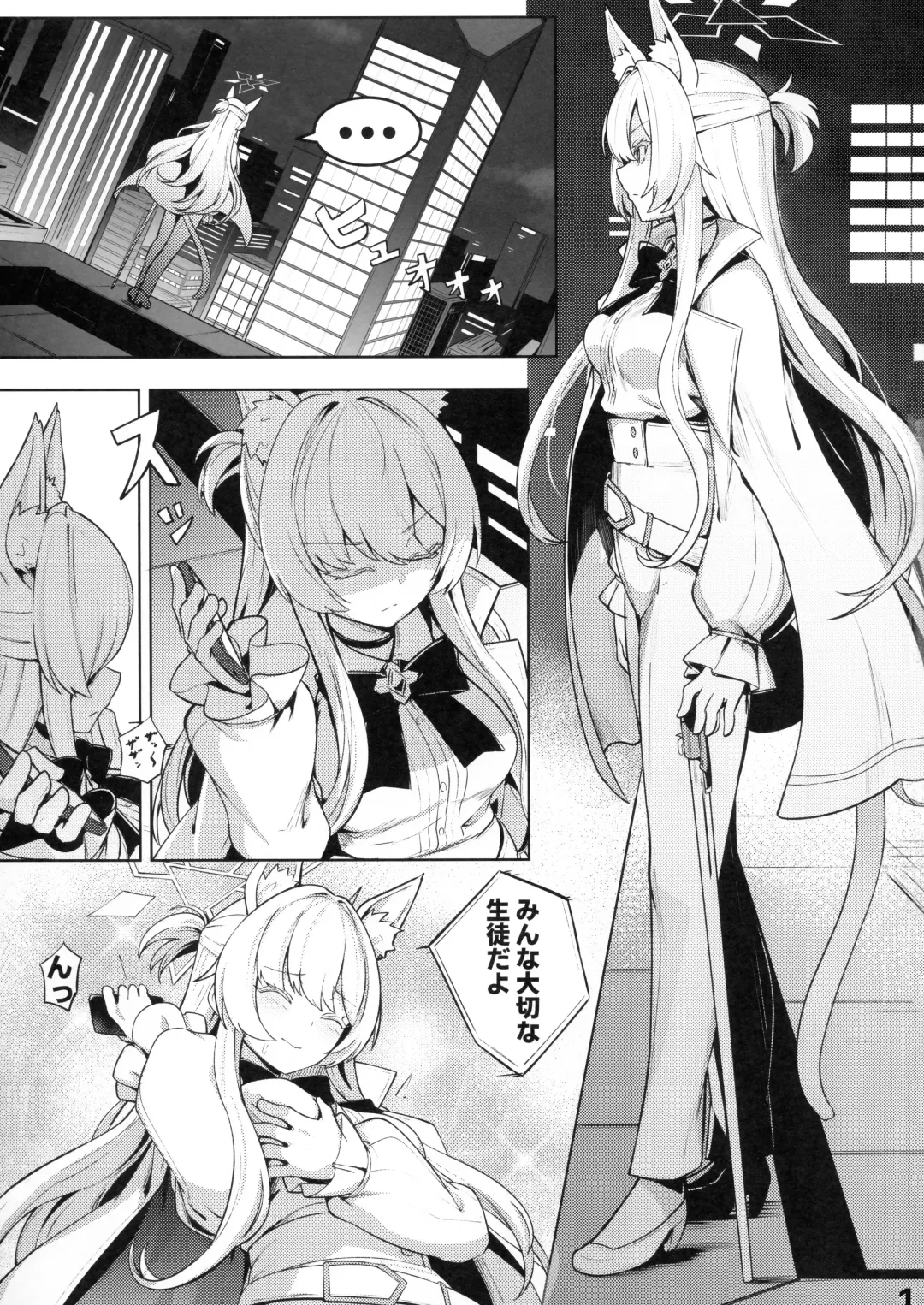 [Siseki Hirame] Sukitoutta Akira Fhentai - Page 2