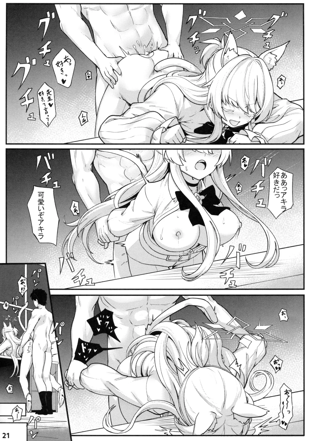 [Siseki Hirame] Sukitoutta Akira Fhentai - Page 22