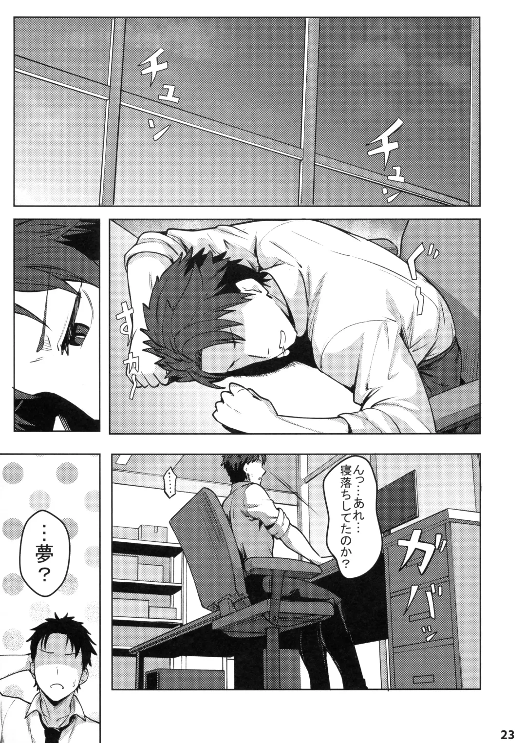 [Siseki Hirame] Sukitoutta Akira Fhentai - Page 24