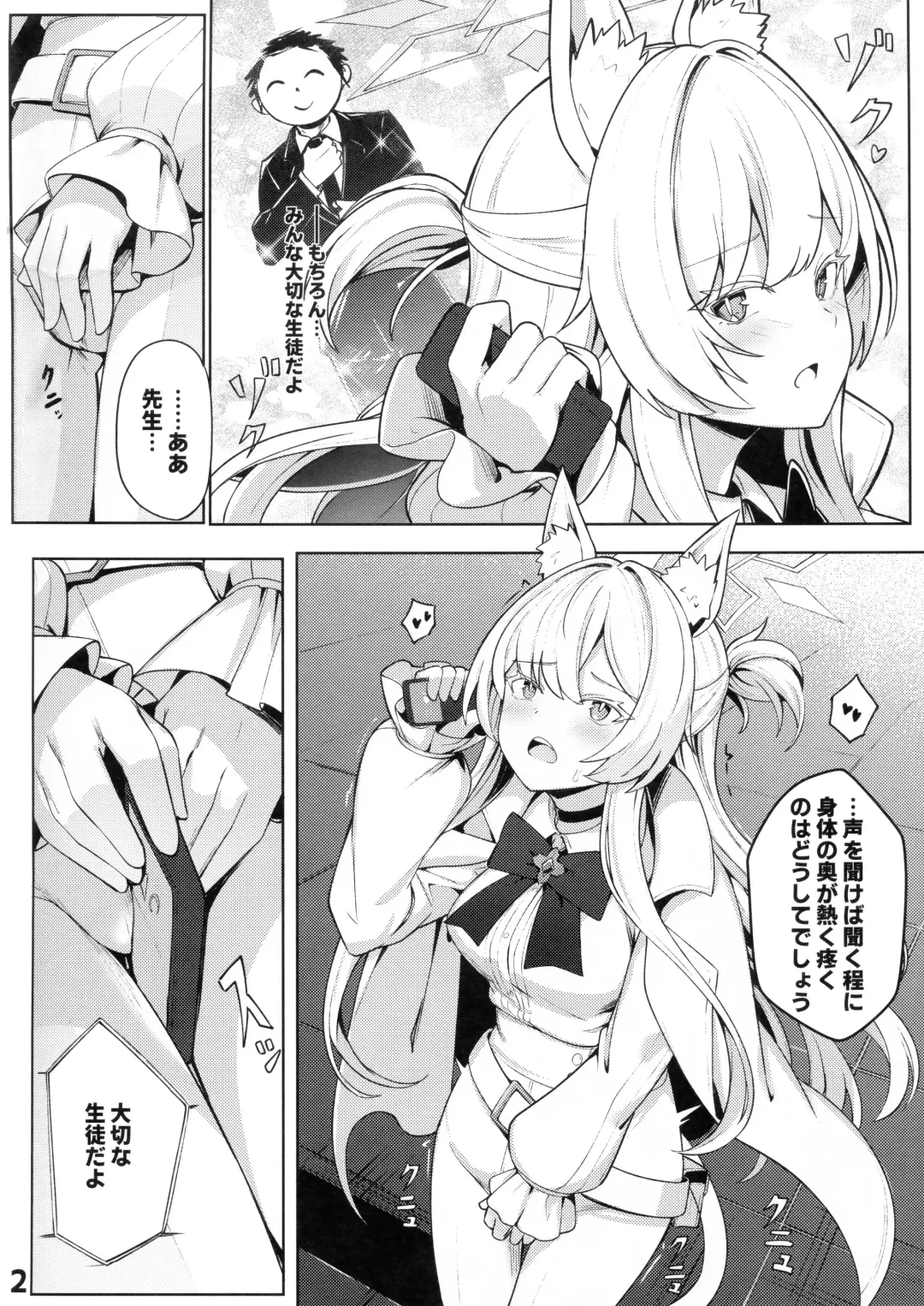 [Siseki Hirame] Sukitoutta Akira Fhentai - Page 3