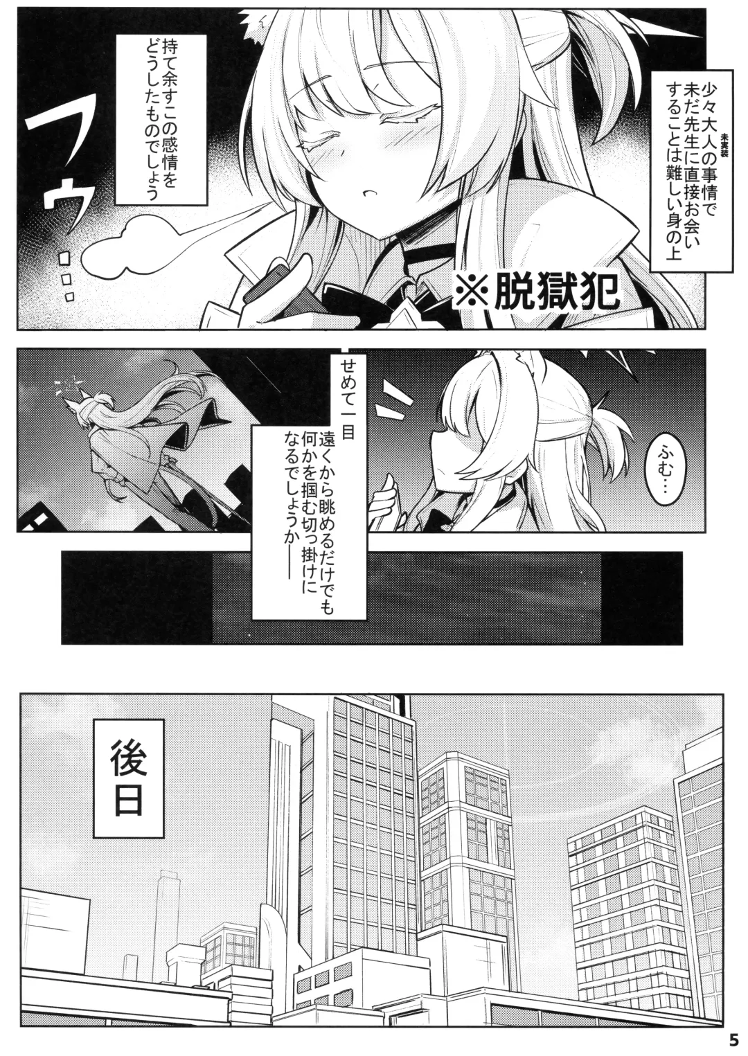 [Siseki Hirame] Sukitoutta Akira Fhentai - Page 6