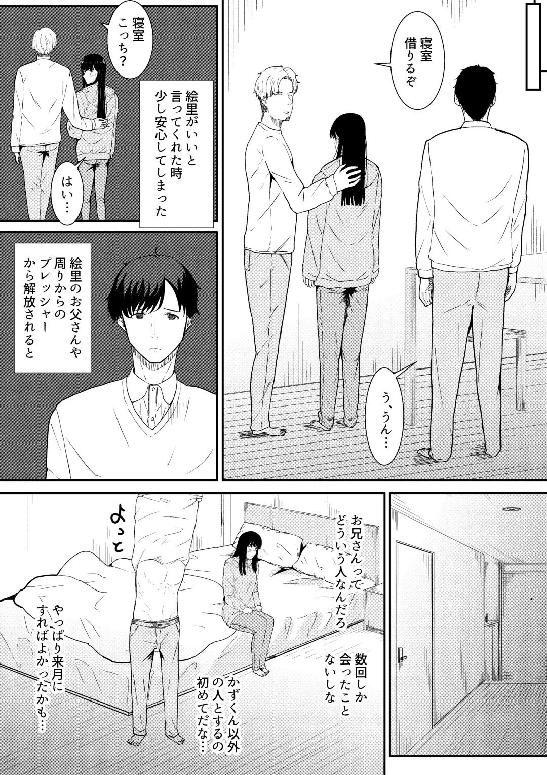 [Furaimai] Tsuma ni Ani to Kozukuri Shite Moraimashita Fhentai - Page 13