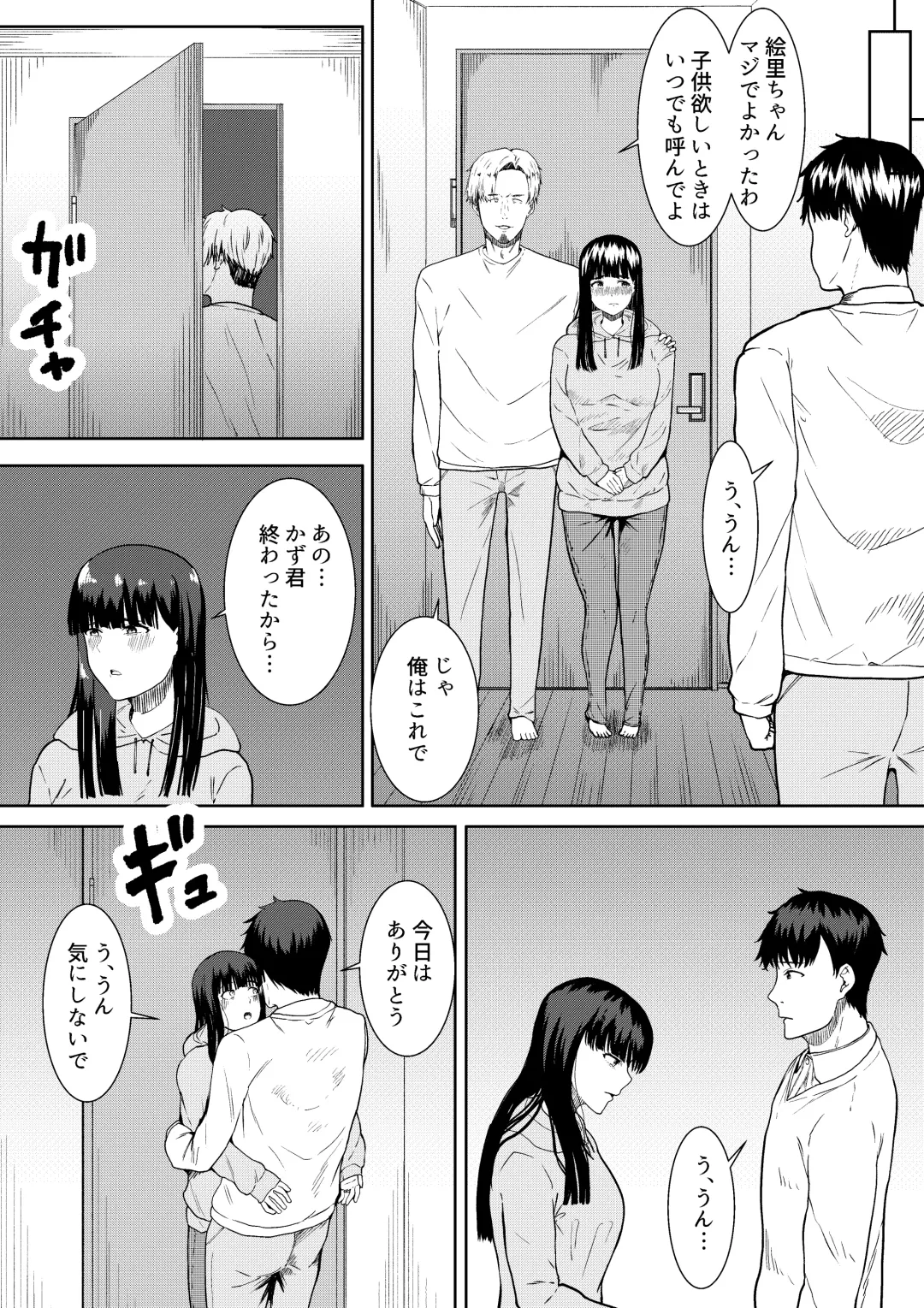 [Furaimai] Tsuma ni Ani to Kozukuri Shite Moraimashita Fhentai - Page 25