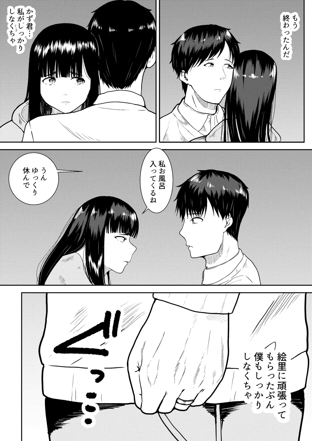 [Furaimai] Tsuma ni Ani to Kozukuri Shite Moraimashita Fhentai - Page 26
