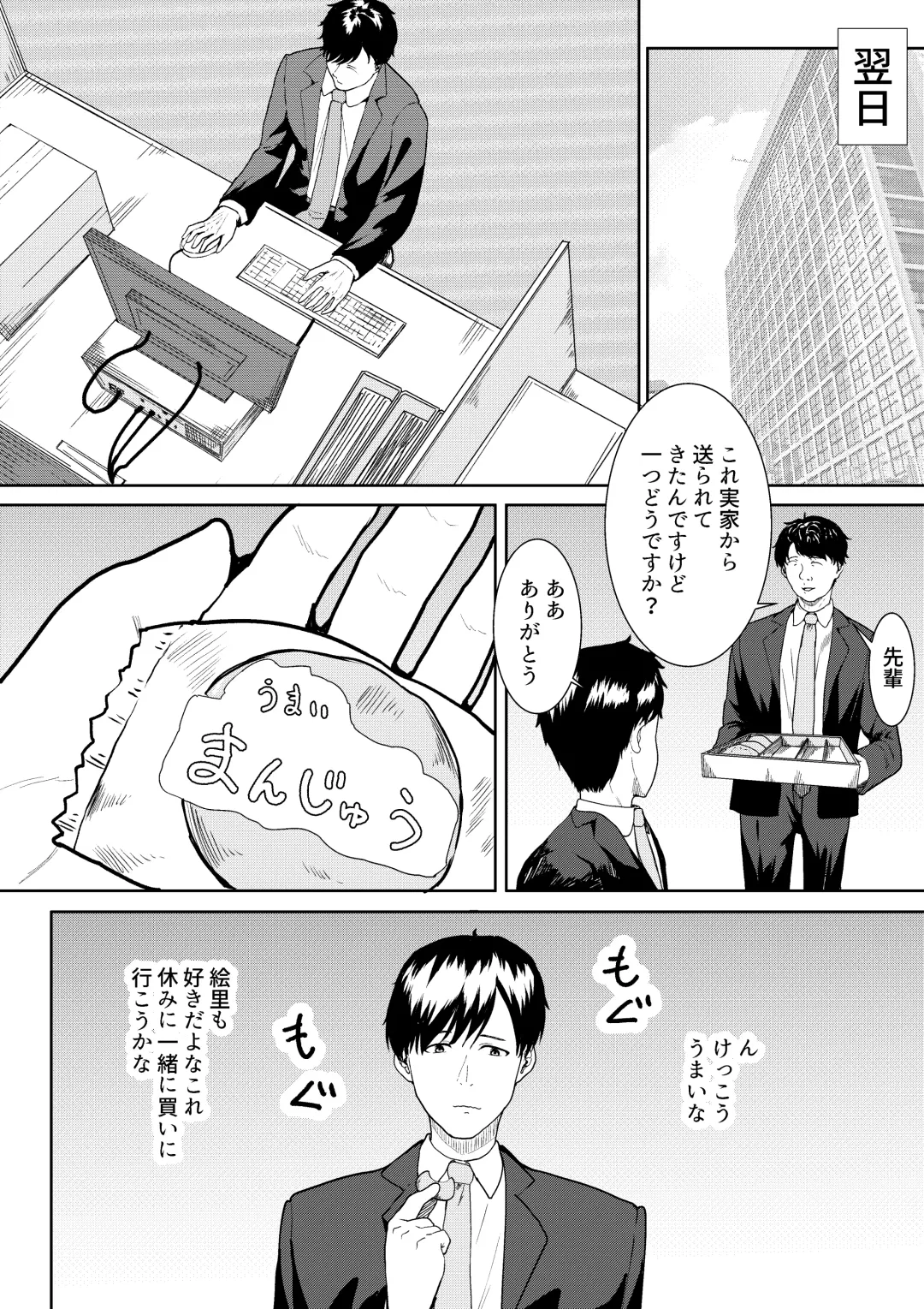 [Furaimai] Tsuma ni Ani to Kozukuri Shite Moraimashita Fhentai - Page 27