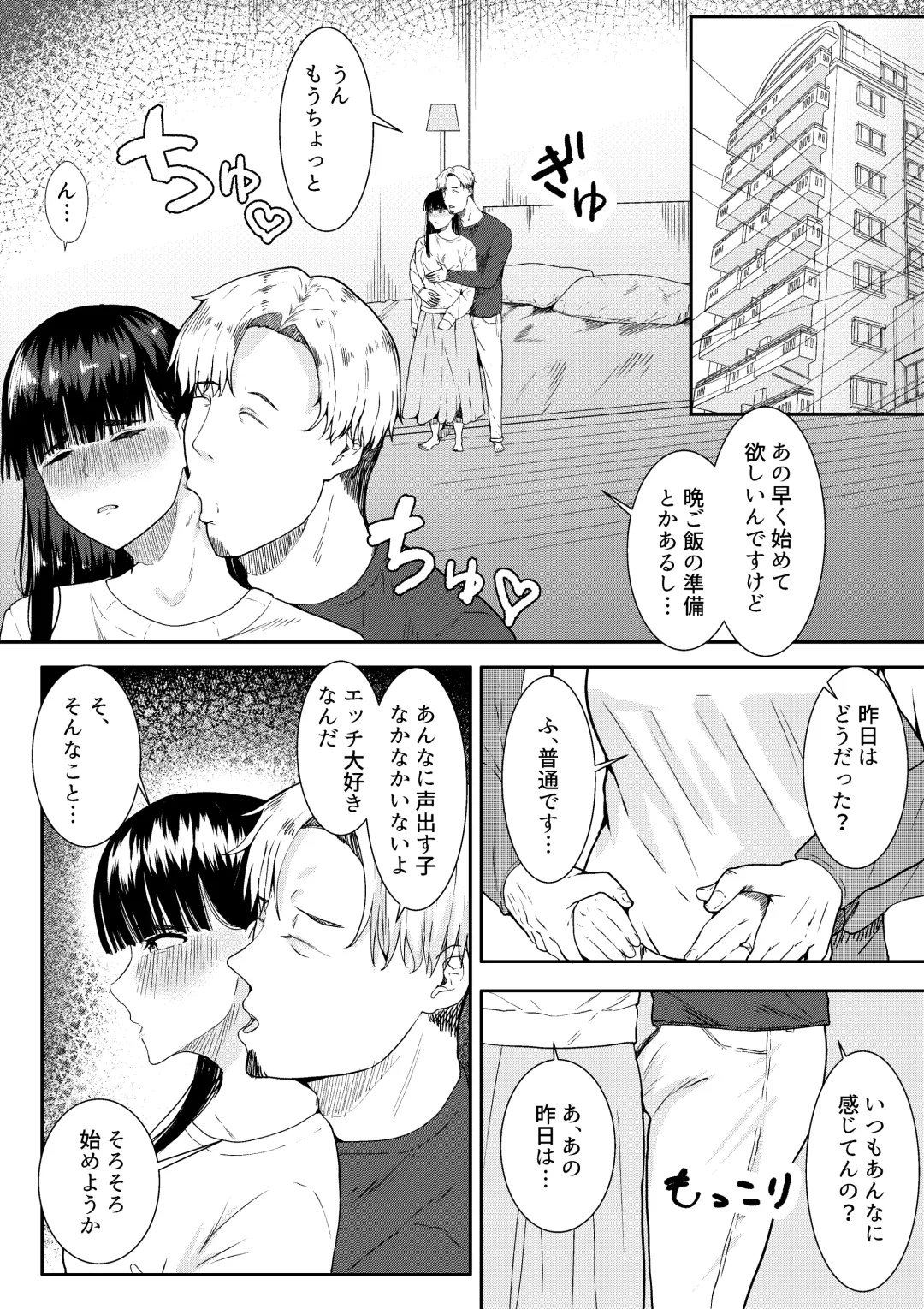 [Furaimai] Tsuma ni Ani to Kozukuri Shite Moraimashita Fhentai - Page 28