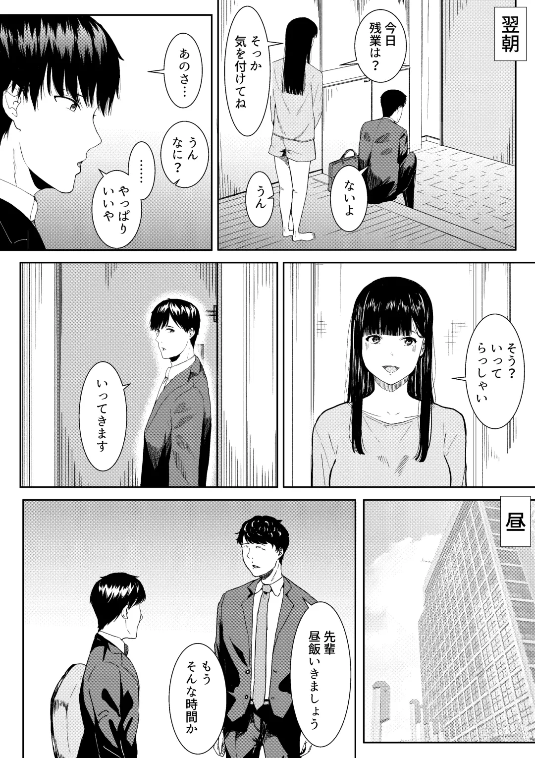 [Furaimai] Tsuma ni Ani to Kozukuri Shite Moraimashita Fhentai - Page 42