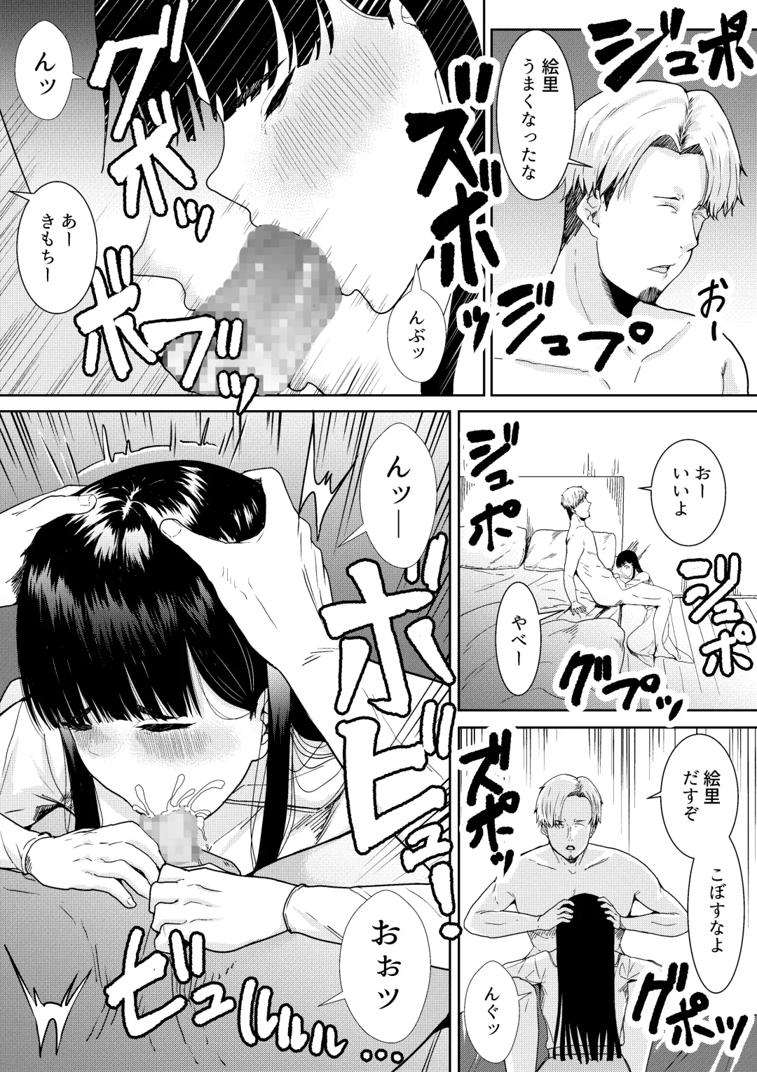 [Furaimai] Tsuma ni Ani to Kozukuri Shite Moraimashita Fhentai - Page 44