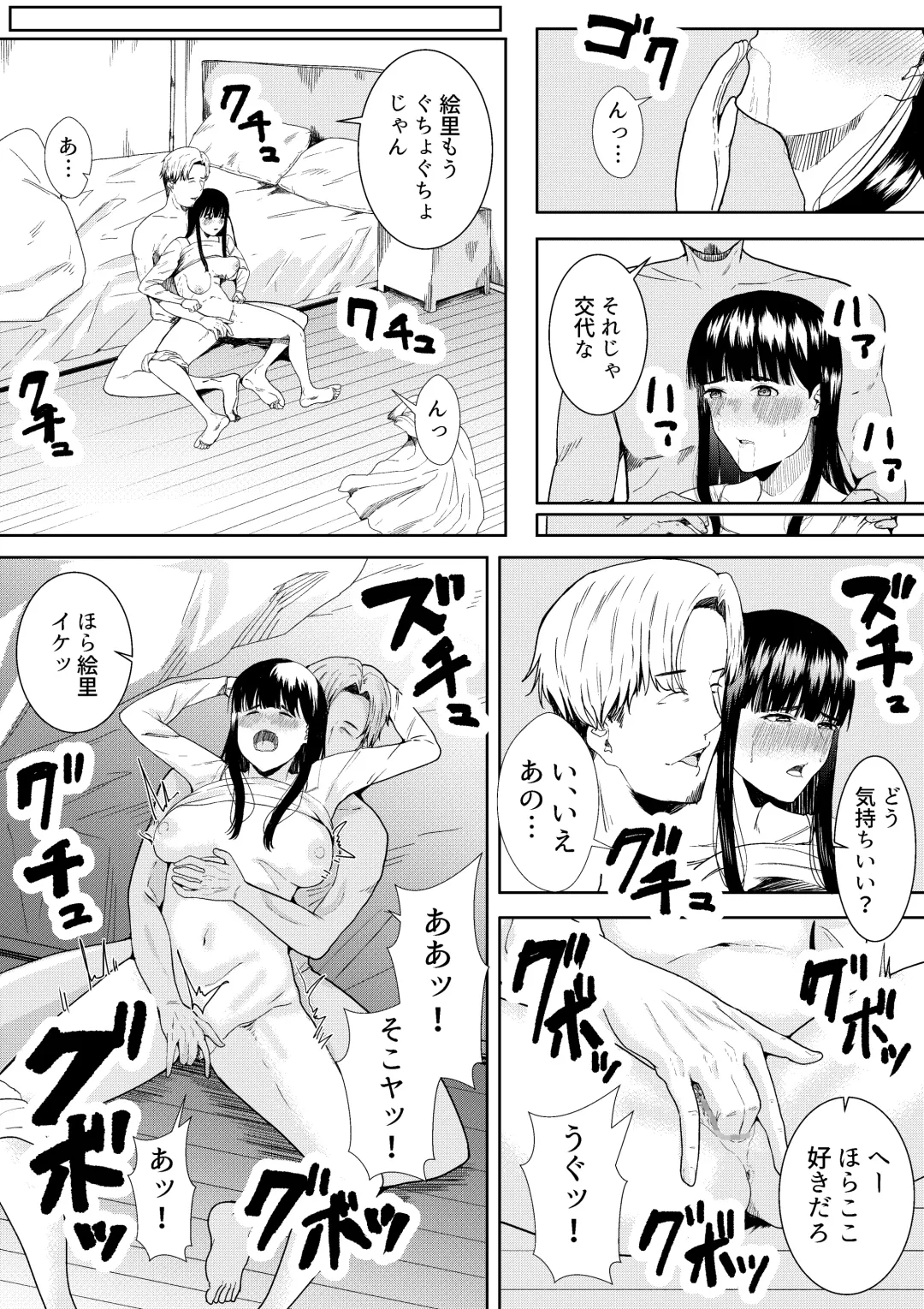 [Furaimai] Tsuma ni Ani to Kozukuri Shite Moraimashita Fhentai - Page 45