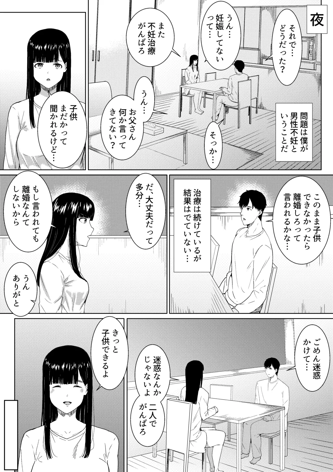 [Furaimai] Tsuma ni Ani to Kozukuri Shite Moraimashita Fhentai - Page 6