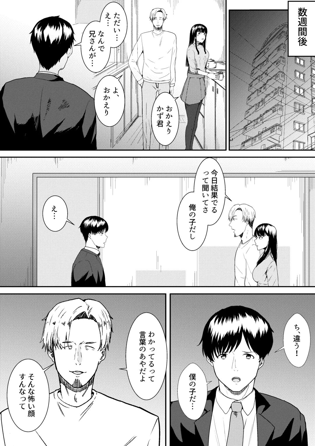 [Furaimai] Tsuma ni Ani to Kozukuri Shite Moraimashita Fhentai - Page 65